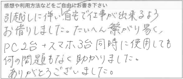 お客様の声