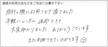 お客様の声