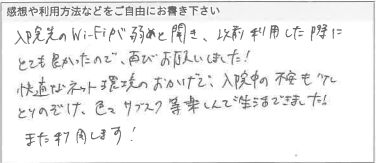 お客様の声