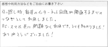 お客様の声