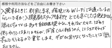 お客様の声