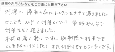 お客様の声