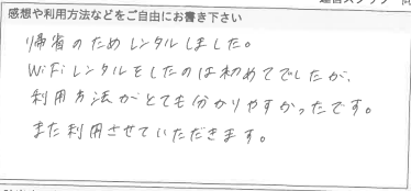 お客様の声