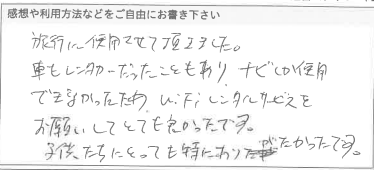 お客様の声