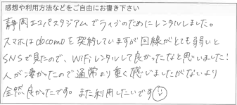お客様の声