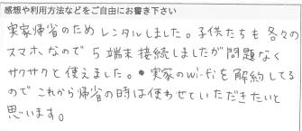 お客様の声