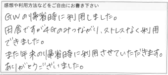 お客様の声