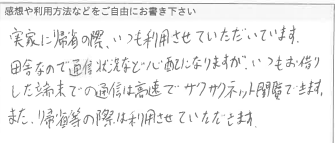 お客様の声