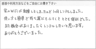 お客様の声