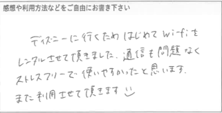 お客様の声