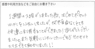 お客様の声