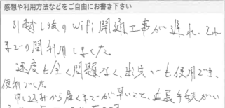 お客様の声