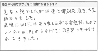 お客様の声