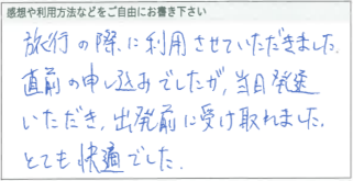 お客様の声
