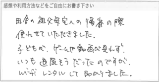 お客様の声