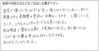 お客様の声