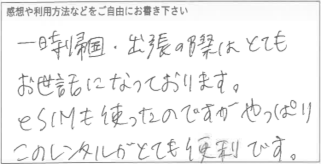 お客様の声