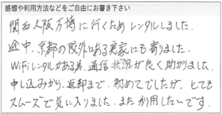 お客様の声