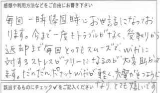 お客様の声