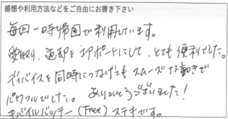 お客様の声