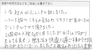 お客様の声