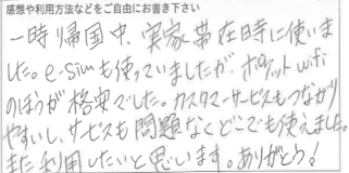 お客様の声