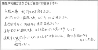 お客様の声