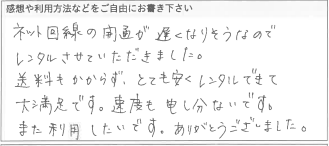 お客様の声