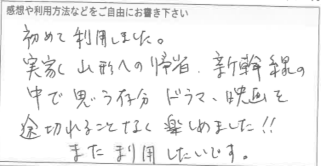 お客様の声