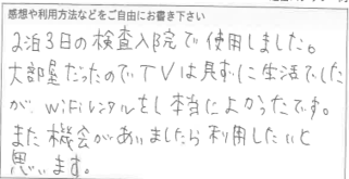 お客様の声