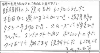 お客様の声