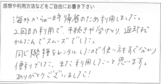 お客様の声