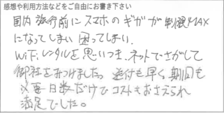 お客様の声