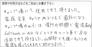 お客様の声