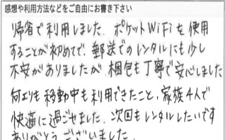 お客様の声