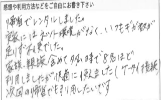 お客様の声