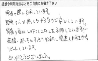 お客様の声