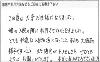 お客様の声