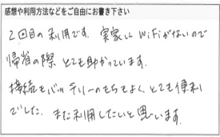 お客様の声