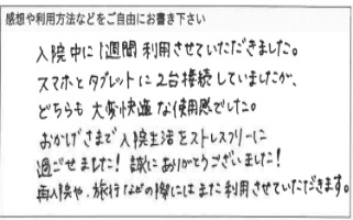 お客様の声