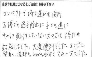 お客様の声