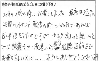 お客様の声