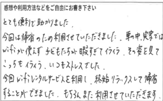 お客様の声