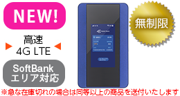 SoftBank T6 無制限