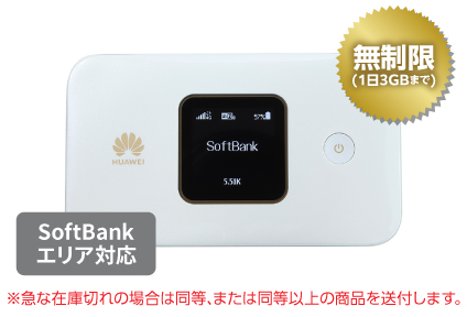 SoftBank E5785 無制限
