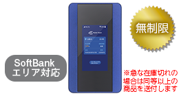 SoftBank T6300 無制限