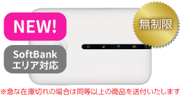SoftBank T7 無制限