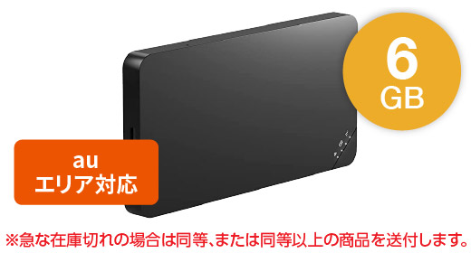 au U3 6GB