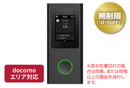 docomo 5G U50 無制限