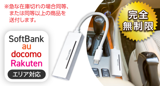 X200 完全無制限